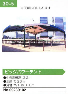 �r�b�N�p���[�e���g [A09230102]